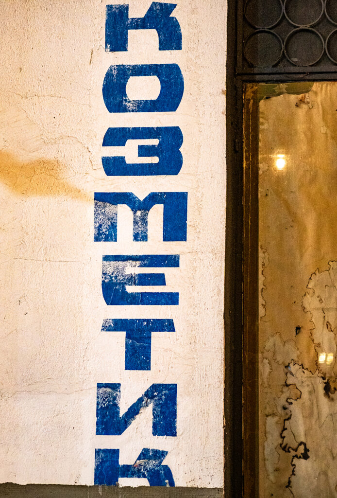 alter blauer Schriftzug